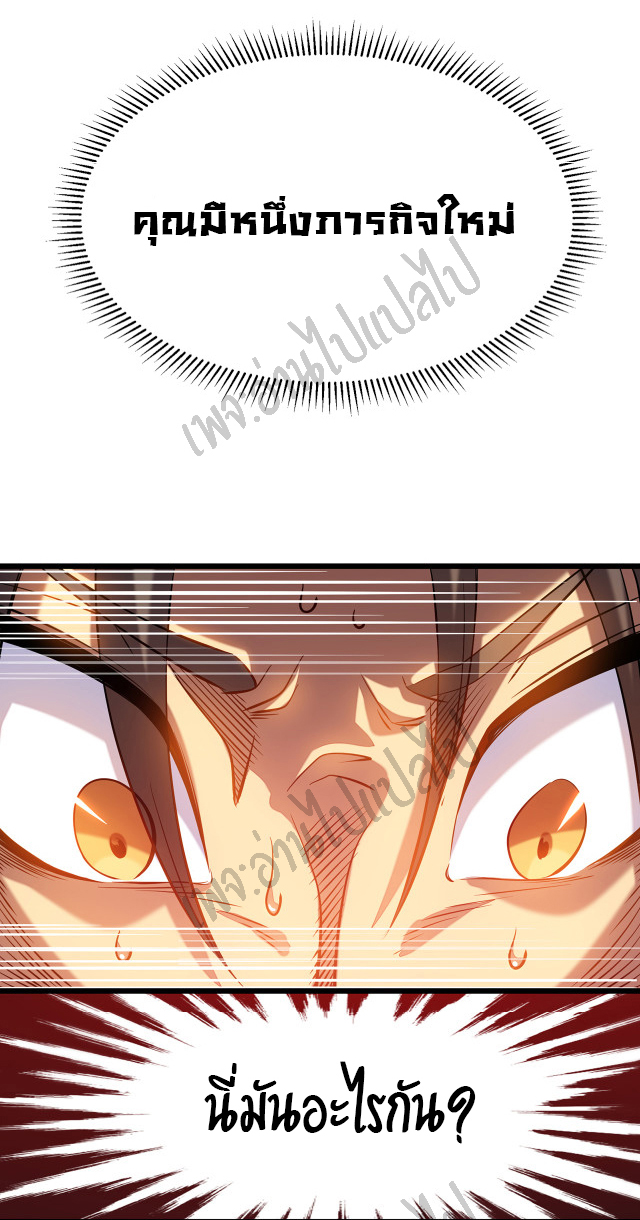 I killed the gods in another world ตอนที่ 2 หน้า 35