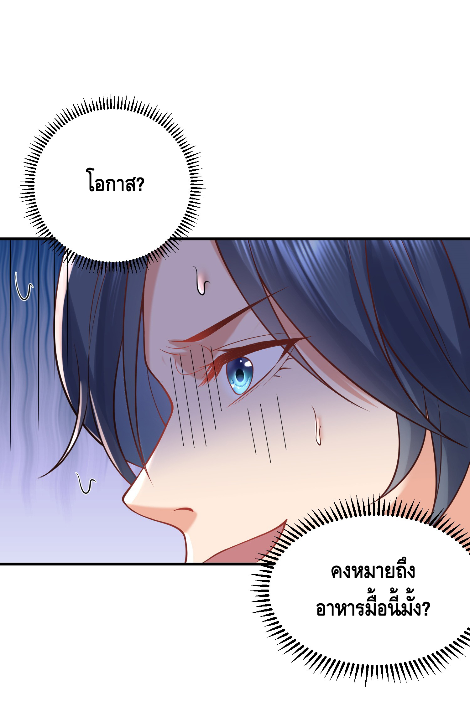 ข้าเป็นเทพเซียนตั้งแต่เมื่อไหร่? ตอนที่ 8 หน้า 13