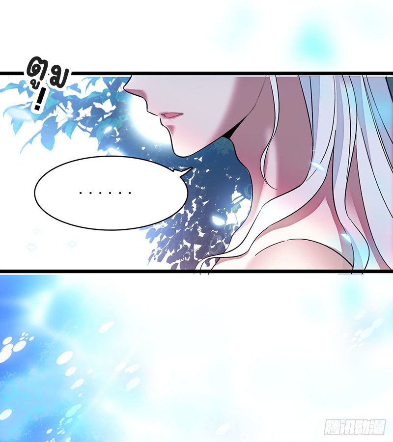 Romance In The Beast World ตอนที่ 2 หน้า 20