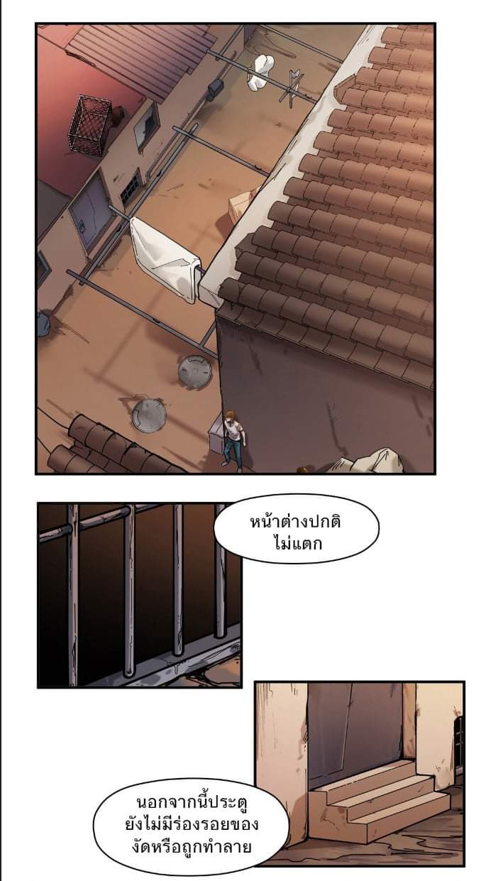 การกลับมาของวายร้าย ตอนที่ 24 หน้า 13