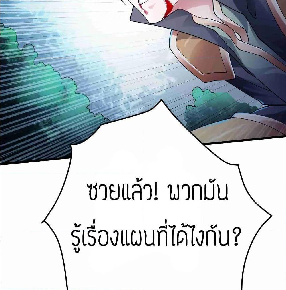 Super Warrior in Another World ทหารเซียนไปหาเมียที่ต่างโลก (กำลังแปลอยู่) ตอนที่ 79 หน้า 30