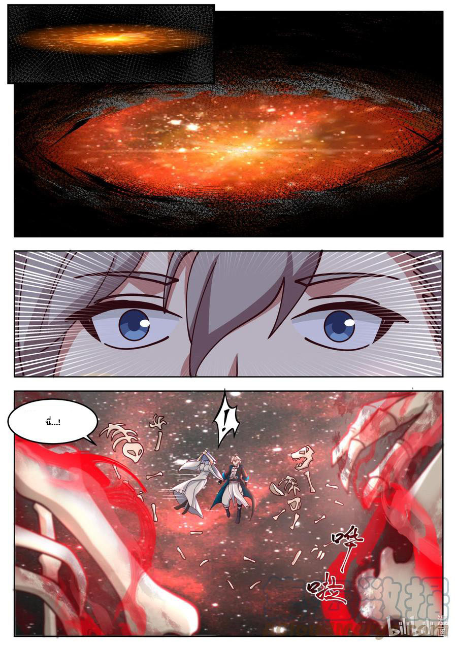 เทพสายฟ้า ราชาสงคราม ตอนที่ 636 หน้า 8