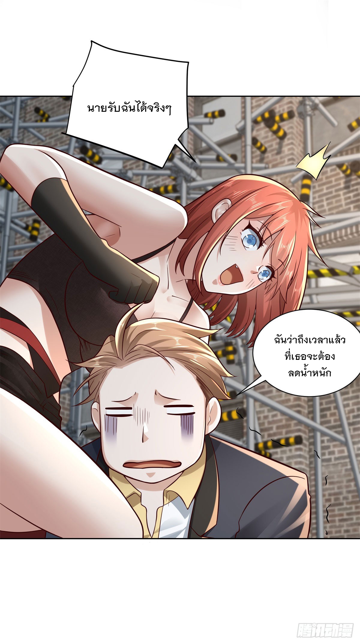ฉันจะขึ้นไปบนจุดสูงสุดด้วยระบบสัญญาเทพธิดา ตอนที่ 16 หน้า 19