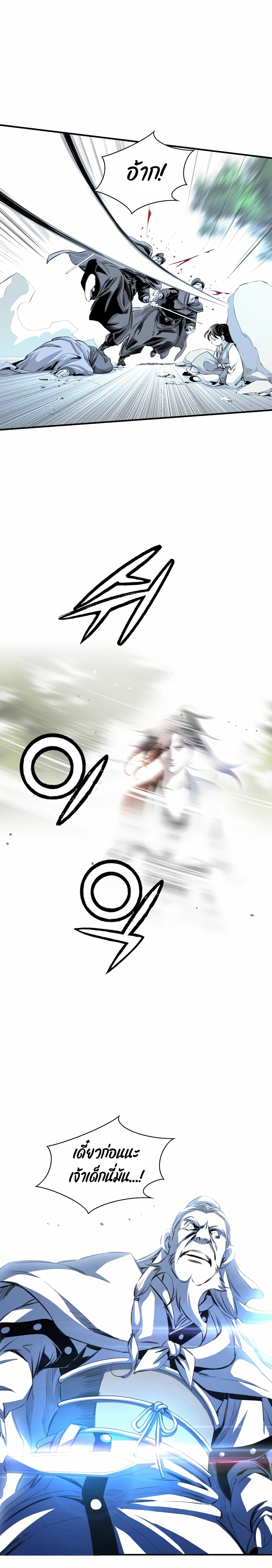 เส้นทางสู่สวรรค์ ตอนที่ 20 หน้า 20