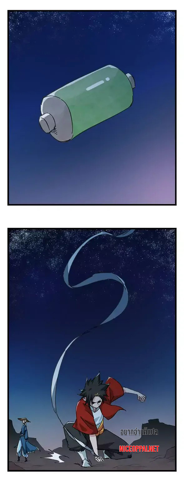 หอคอยสู่สวรรค์ ตอนที่ 37 หน้า 11