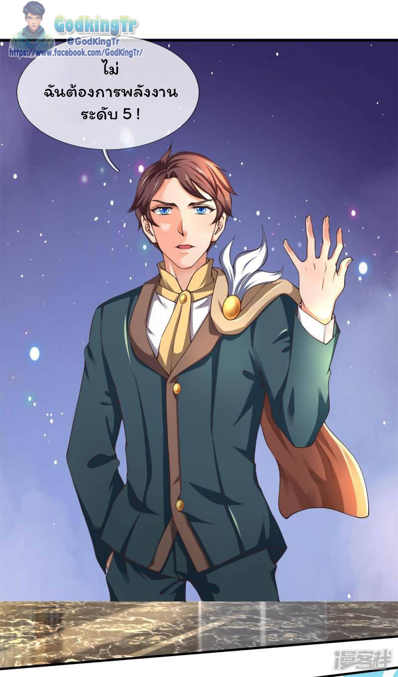ราชาเทพนิรันดร์ (Eternal god king) ตอนที่ 221 หน้า 15