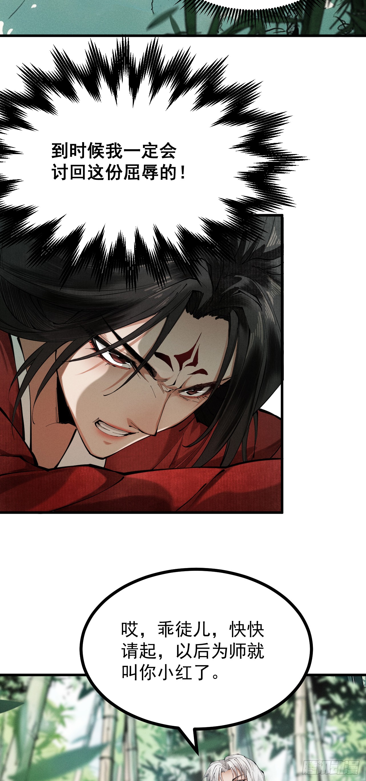 ข้าแข็งแกร่งขึ้นได้ด้วยการเผชิญหน้ากับยอดฝีมือ ตอนที่ 1 หน้า 5