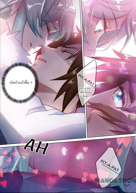 ดาบวิญญาณราชัน spirit sword sovereign ตอนที่ 144 หน้า 6