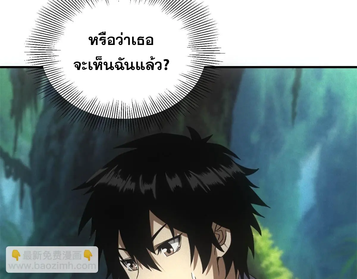 ผมมาเปิดร้านแผงลอยในวันสิ้นโลก ตอนที่ 27 หน้า 75