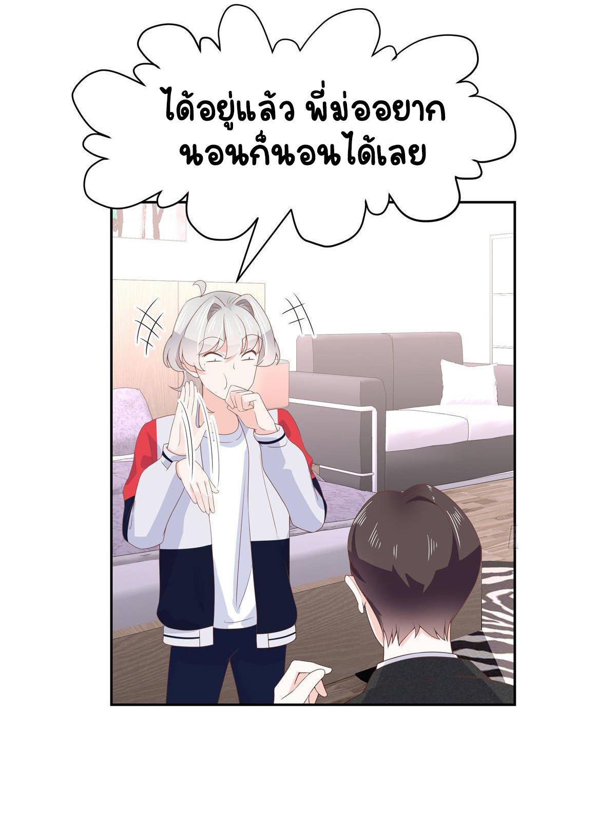 เจ้าชายโรงเรียนแห่งชาติเป็นเด็กผู้หญิง ตอนที่ 77 หน้า 42