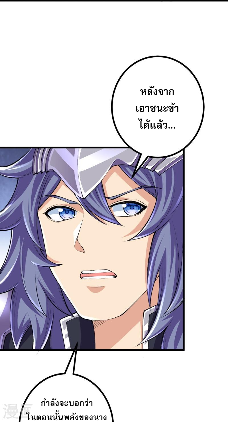 ผู้ขัดเกลาร่างกายที่แข็งแกร่งที่สุดในประวัติศาสตร์ ตอนที่ 127 หน้า 20