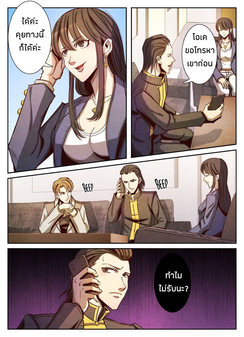 1. ซิว พลังวิญญาณต่างโลก ตอนที่ 13 หน้า 11