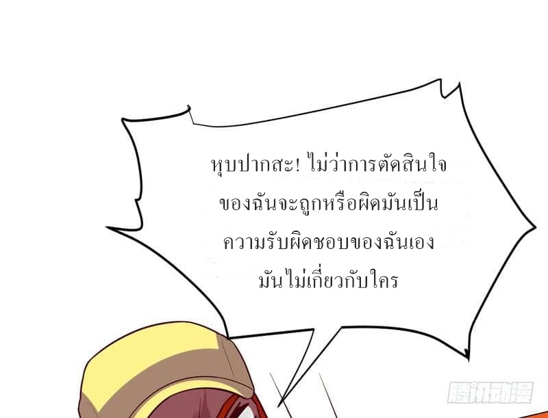 |. Carrying The Goddess Along (จบss1) ตอนที่ 33 หน้า 34