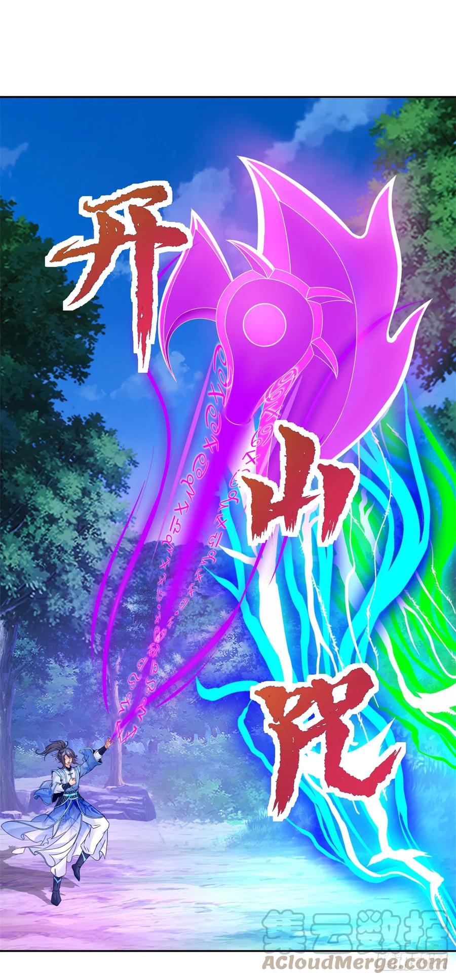 จักรพรรดิวิญญาณศักดิ์สิทธิ์ (ทันจีน) ตอนที่ 279 หน้า 5