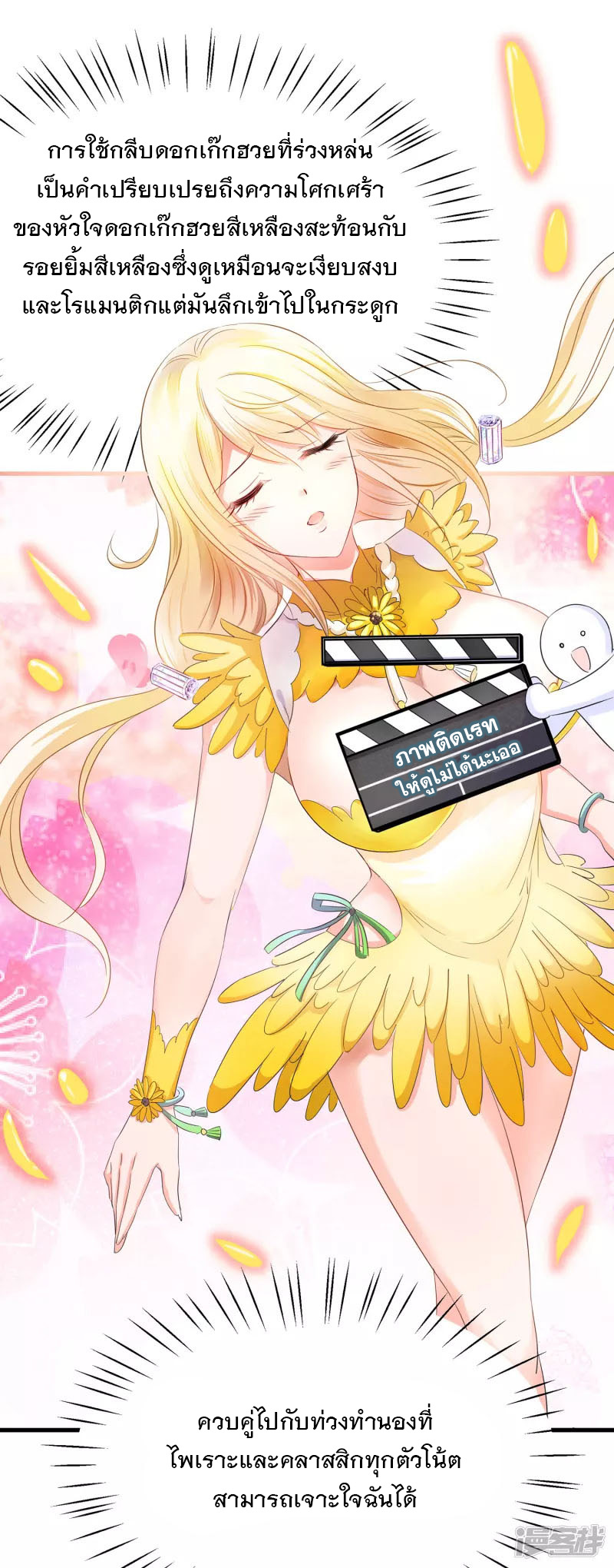 ระบบแห่งการล้างแค้น ตอนที่ 6 หน้า 28