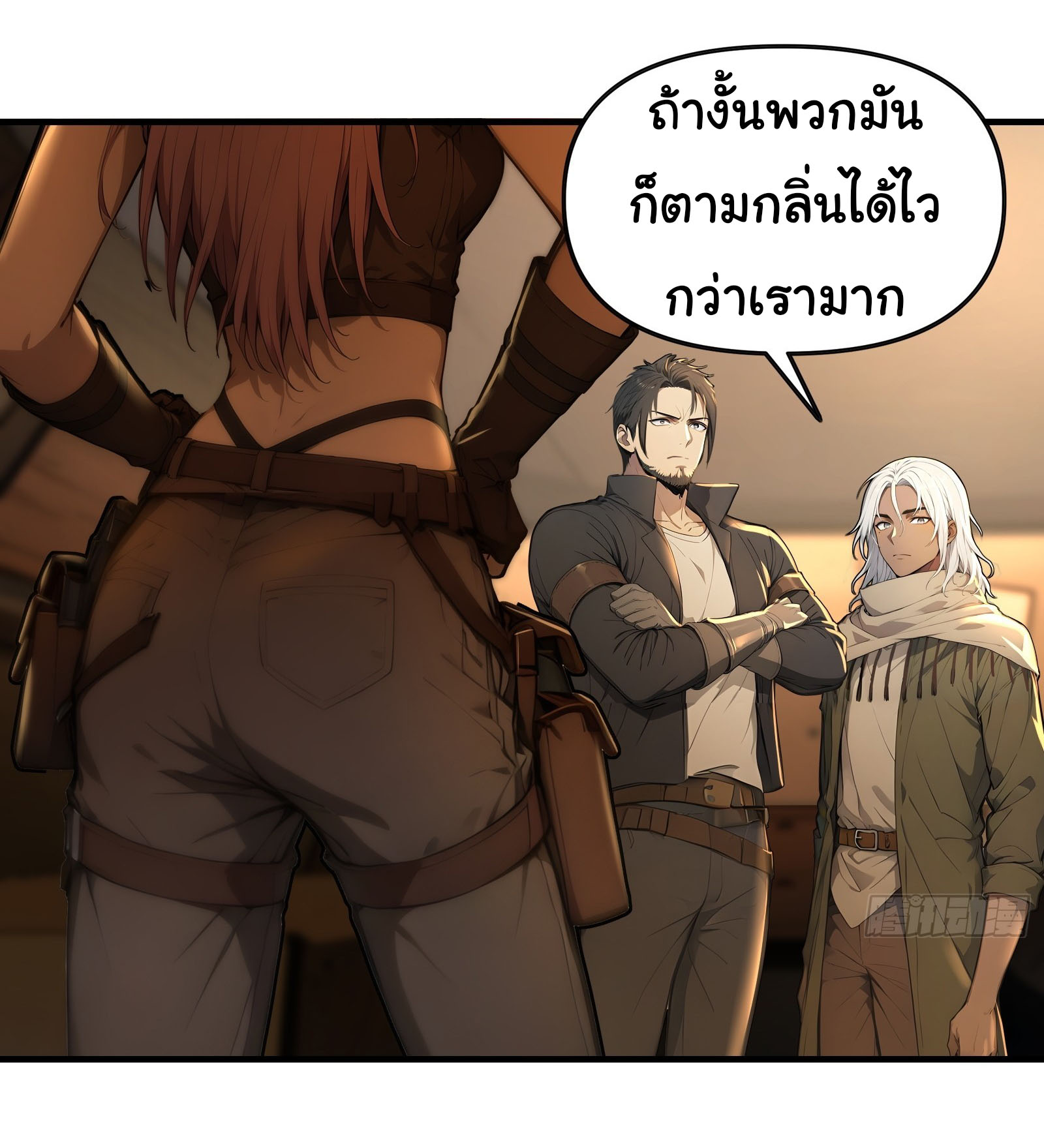 ภัยพิบัติวันหายนะ ตอนที่ 11 หน้า 37