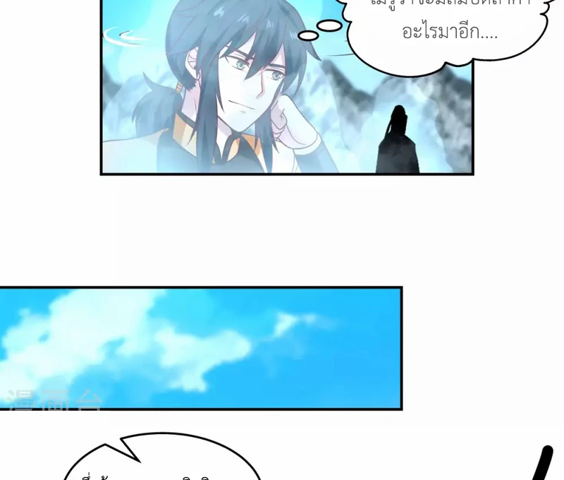 Chaos Alchemist (วิบัติการณ์เทพเซียนโอสถ) ตอนที่ 132 หน้า 44