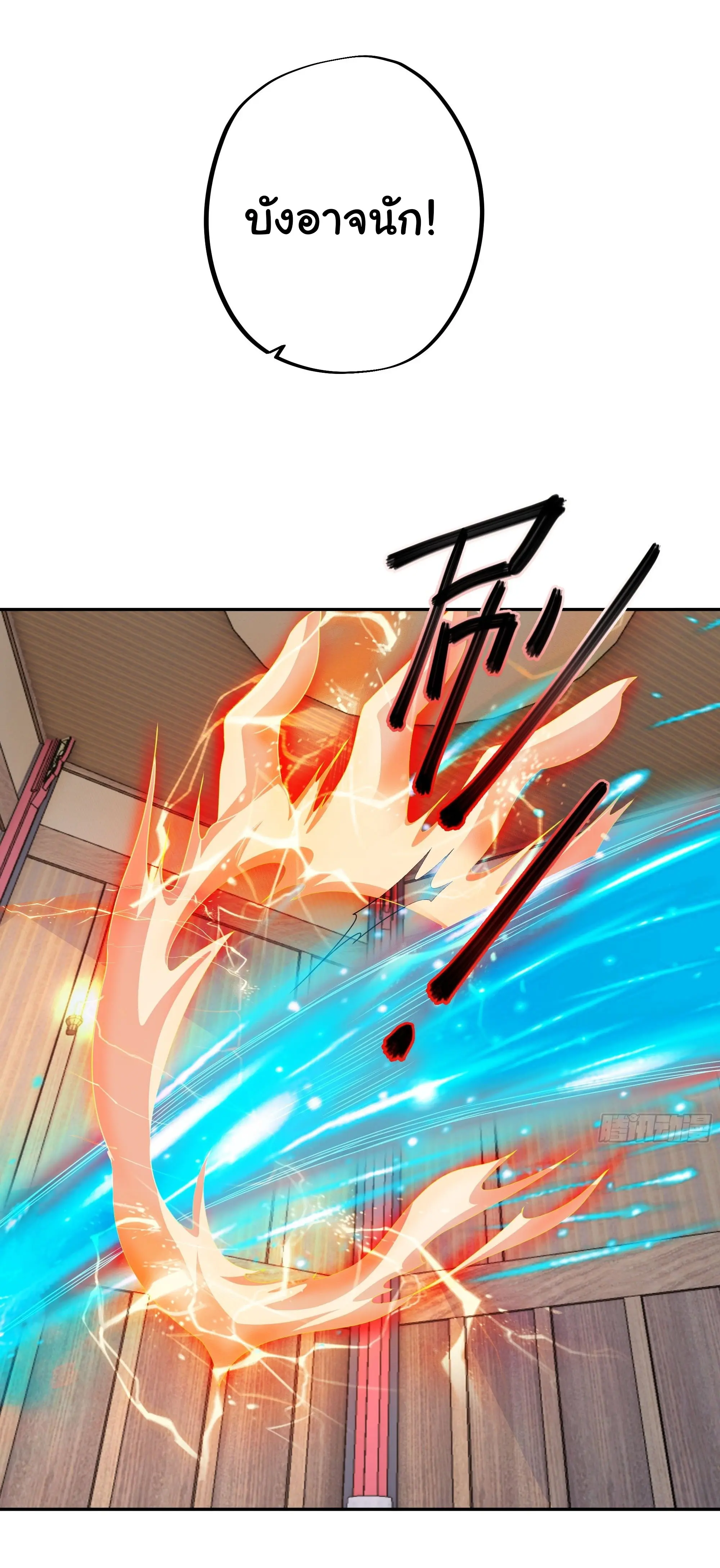 เทพยุทธเหนือหล้ากับระบบเกิดใหม่ไร้จำกัด ตอนที่ 11 หน้า 13