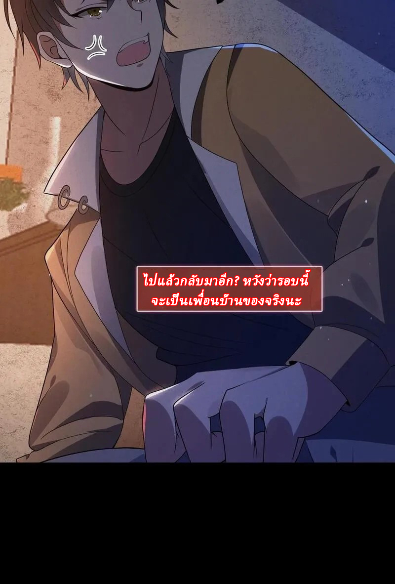 SSS-rank Invincible War God ตอนที่ 7 หน้า 35