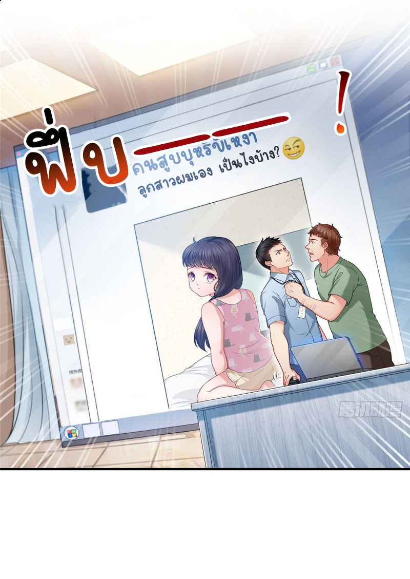 (ชนจีน)Perfect Secret Love The Bad New Wife Is a Little Sweet ตอนที่ 73 หน้า 17