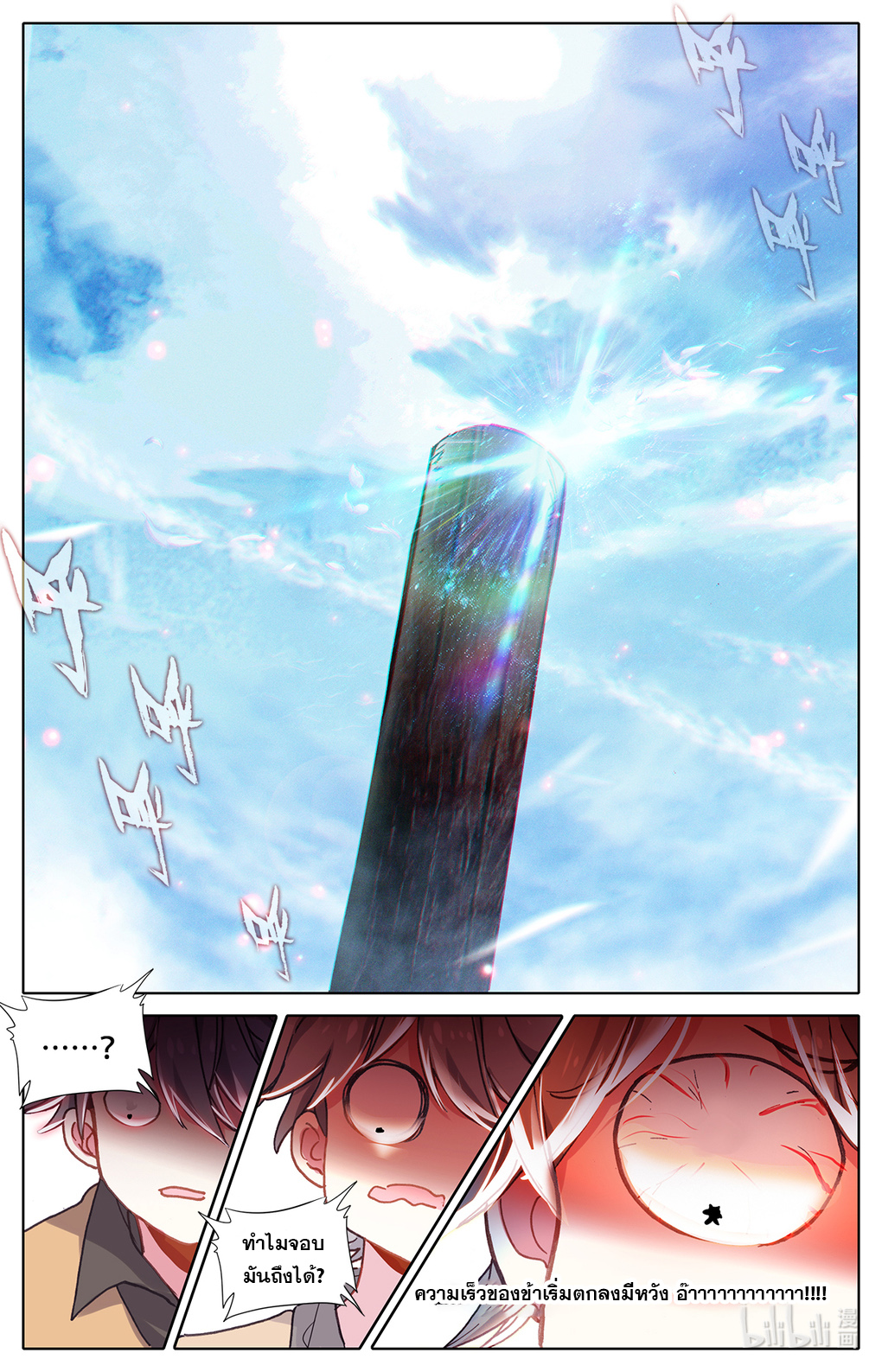 ชาวบ้านที่แข็งแกร่งที่สุดในสถาบันเซียน ตอนที่ 4 หน้า 19