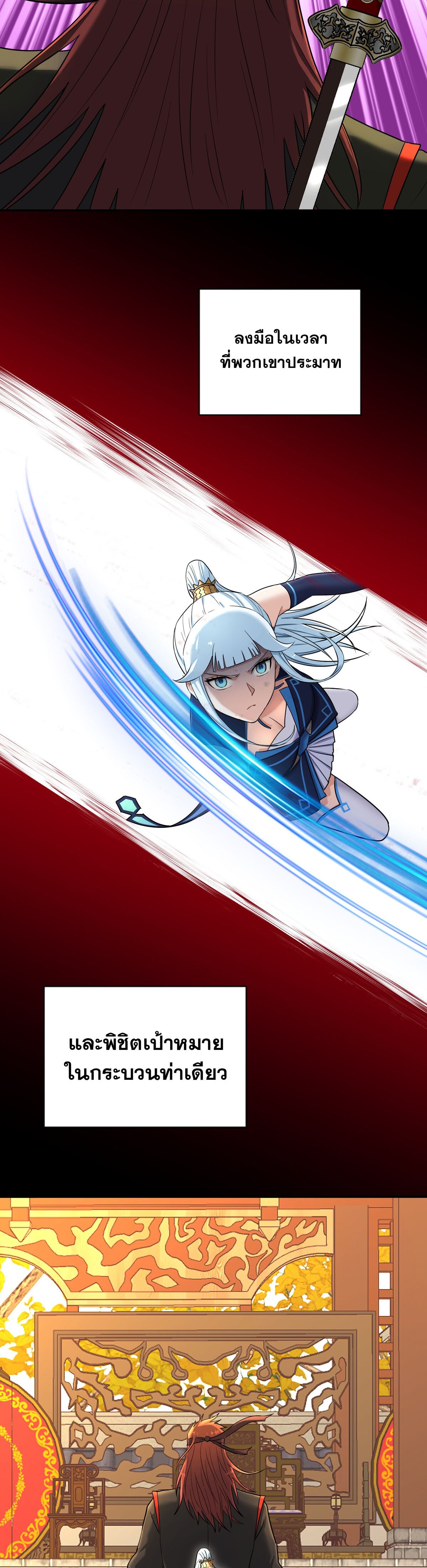 เกิดใหม่ในร่างบรรพบุรุษลัทธิมาร(จบ) ตอนที่ 6 หน้า 43
