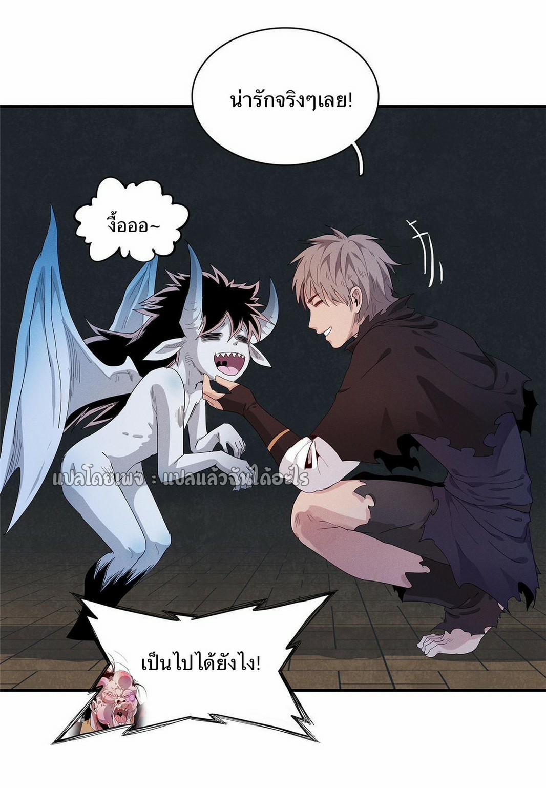 เข้ามาในเกมก็กลายเป็นเทพซะงั้น ตอนที่ 16 หน้า 36