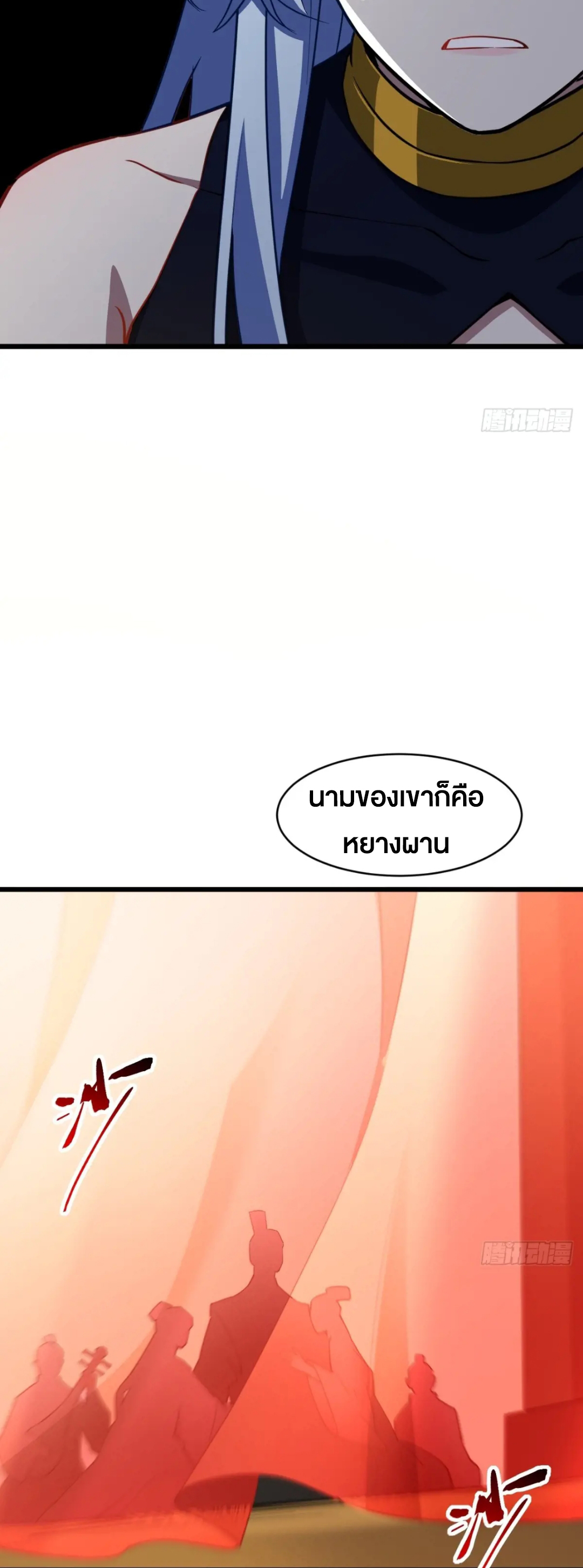 กำเนิดร่างเทวะบรรพกาล ตอนที่ 74 หน้า 53