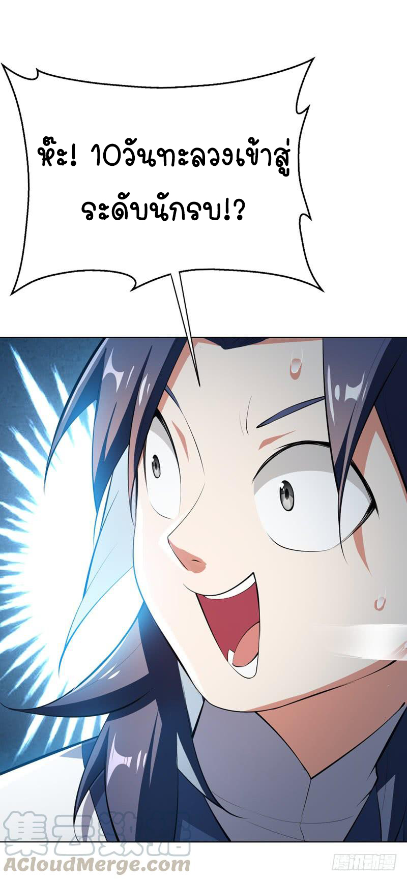 Wu ni ตอนที่ 26 หน้า 30