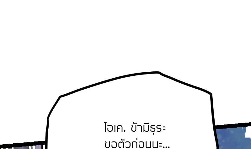 Peerless sword god เทพกระบี่ไรเทียมทาน ตอนที่ 40 หน้า 44