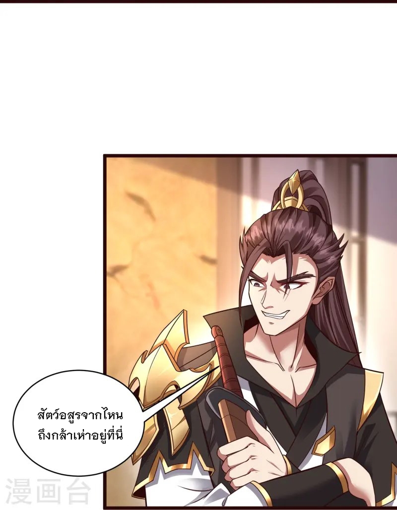 การกลับมาของเทพมาร ตอนที่ 2 หน้า 53