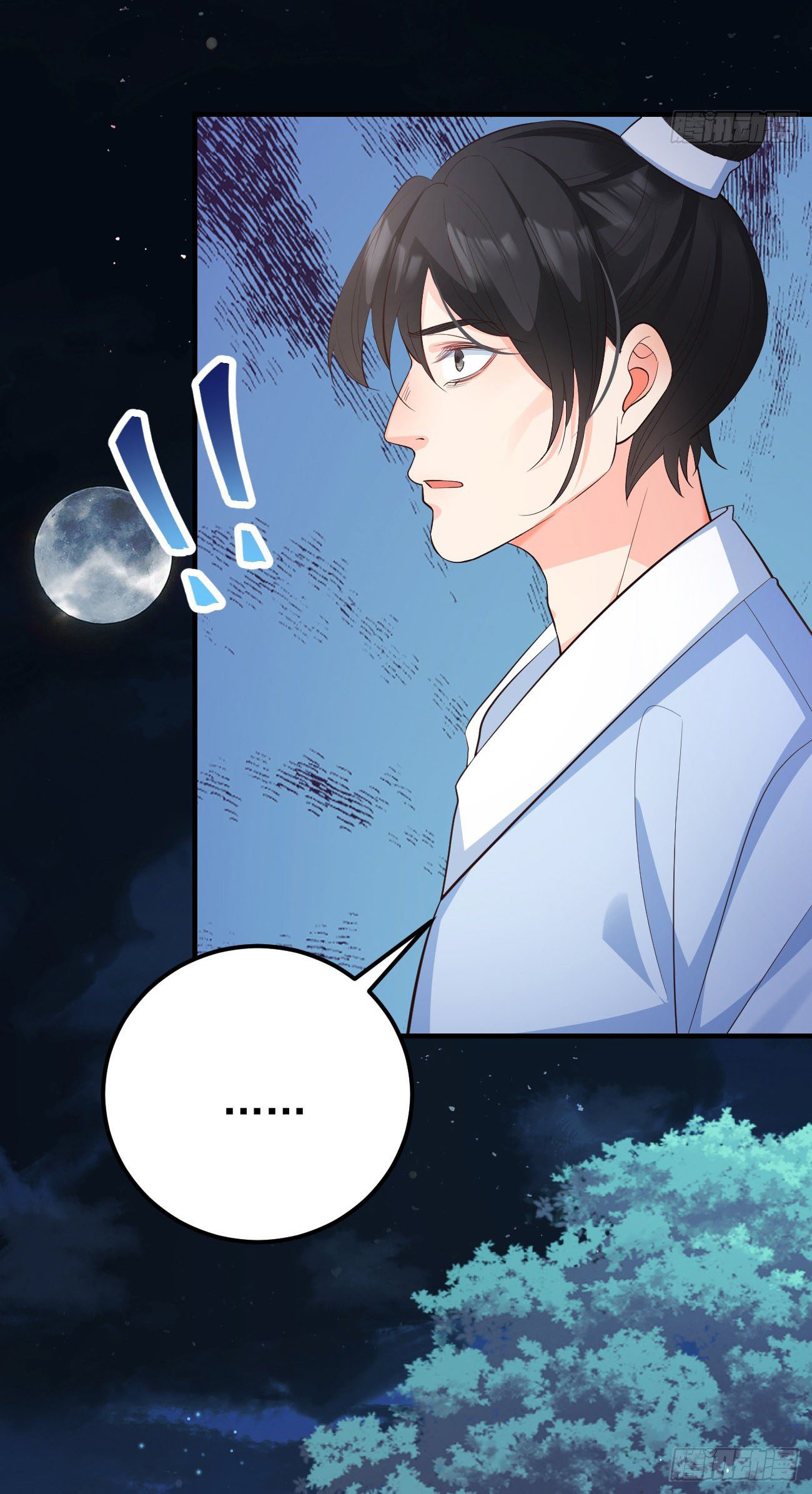 ปีศาจจิ้งจอกของฉันวันนี้ก็ยังเป็นเด็กดี? ตอนที่ 29 หน้า 15
