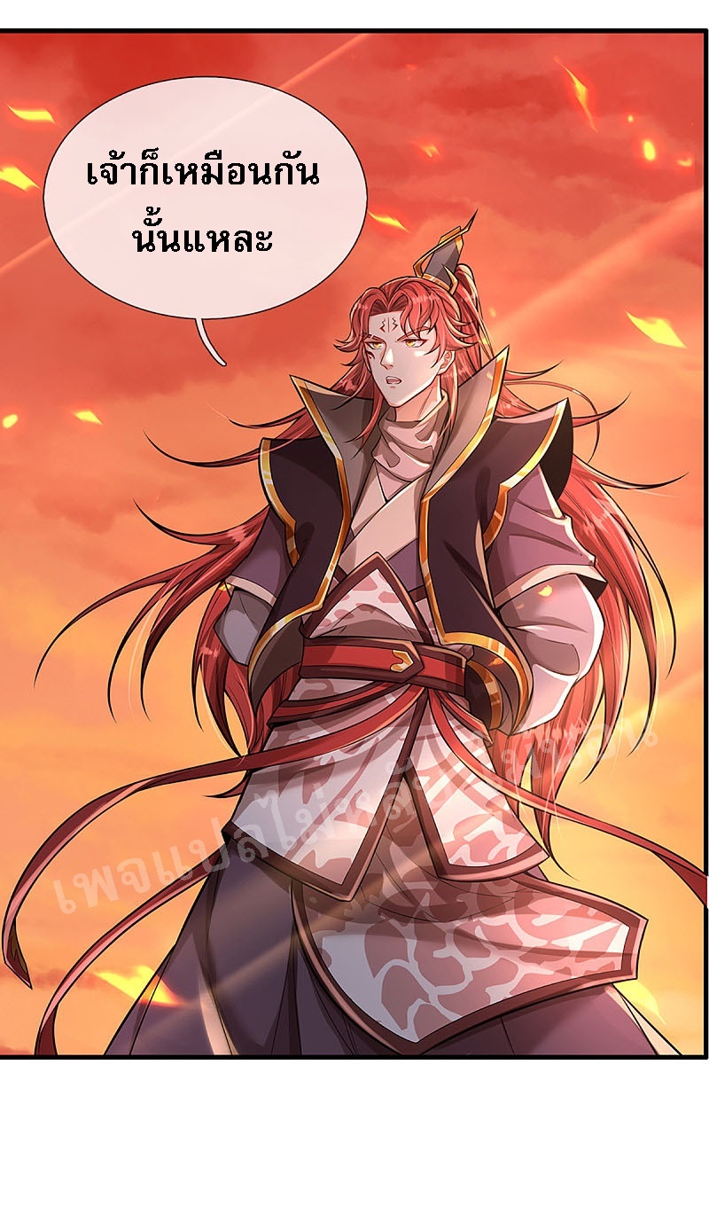 |.สุดยอดระบบเจ้าราชันย์ปีศาจ ตอนที่ 40 หน้า 6