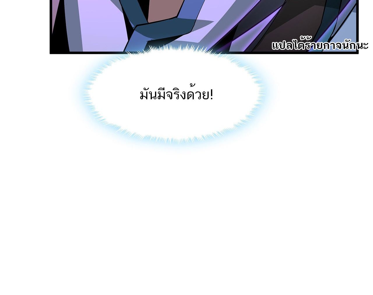 The First Sword Of Earth ตอนที่ 22 หน้า 35