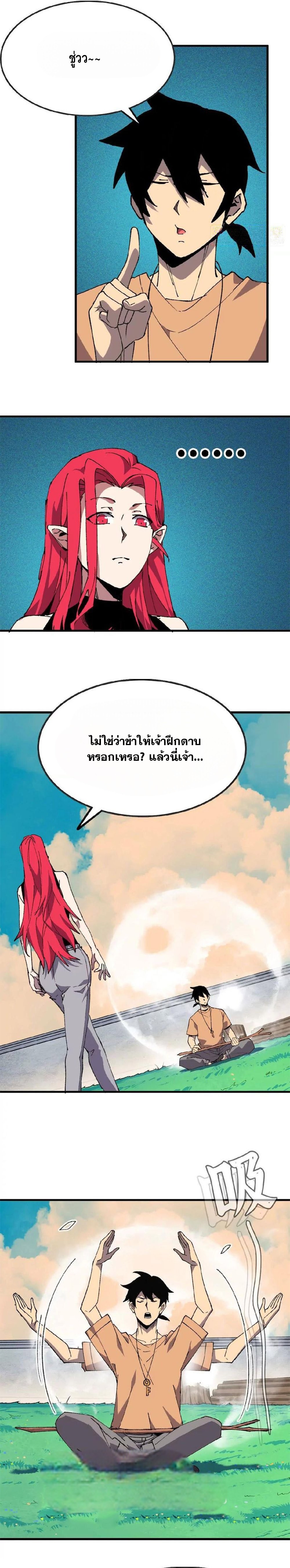 ราชินีปีศาจ (勇者X女魔王) ตอนที่ 57 หน้า 5