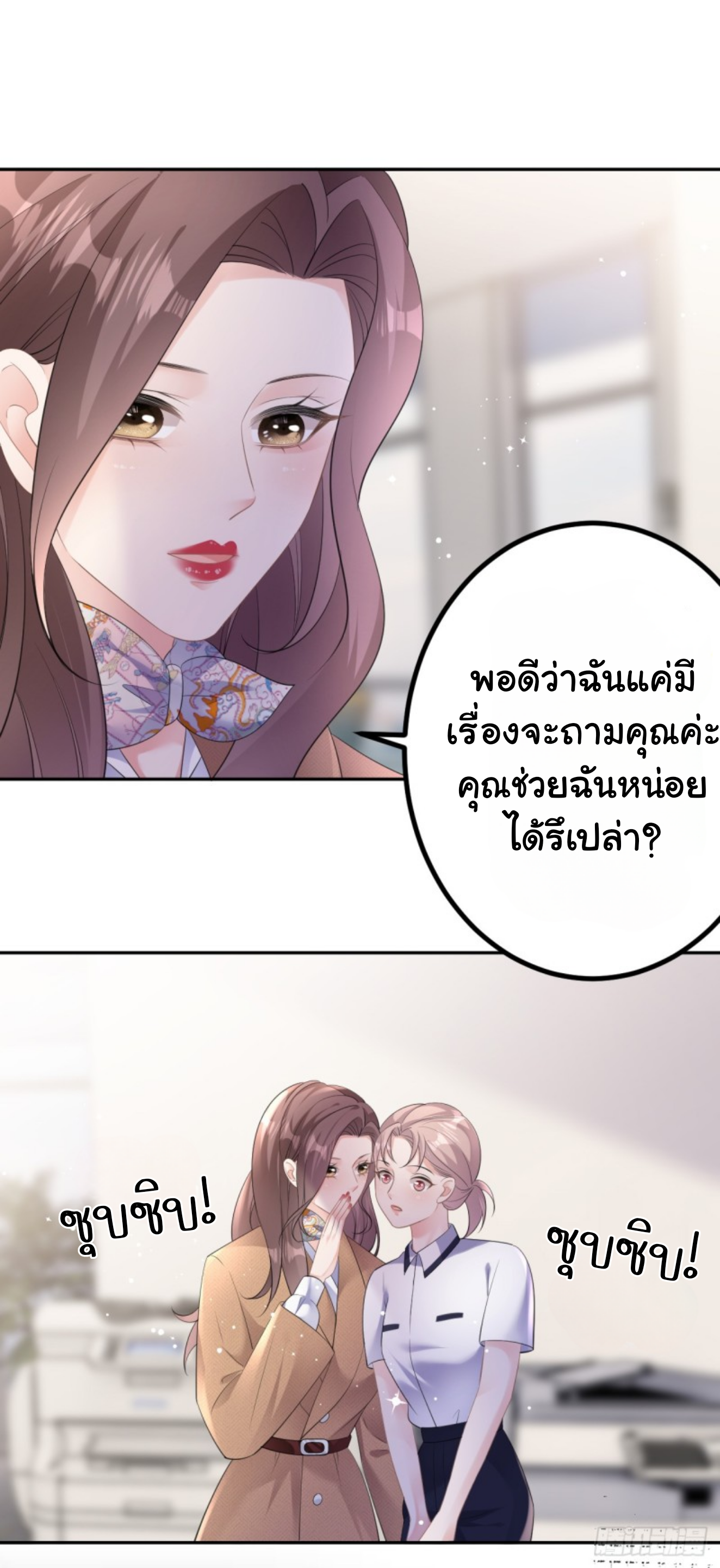 ดั่งไฟรักที่แผดเผา ตอนที่ 22 หน้า 7