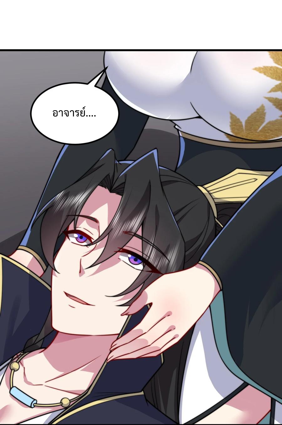 (ชนจีน) อาจารย์จอมวายร้ายกับลูกศิษย์ผู้อยู่ยงคงกระพัน ตอนที่ 96 หน้า 27