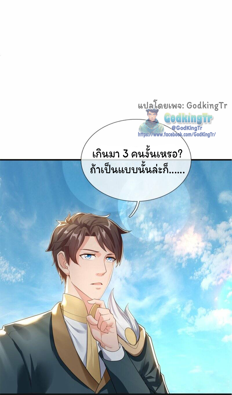 ราชาเทพนิรันดร์ (Eternal god king) ตอนที่ 307 หน้า 16