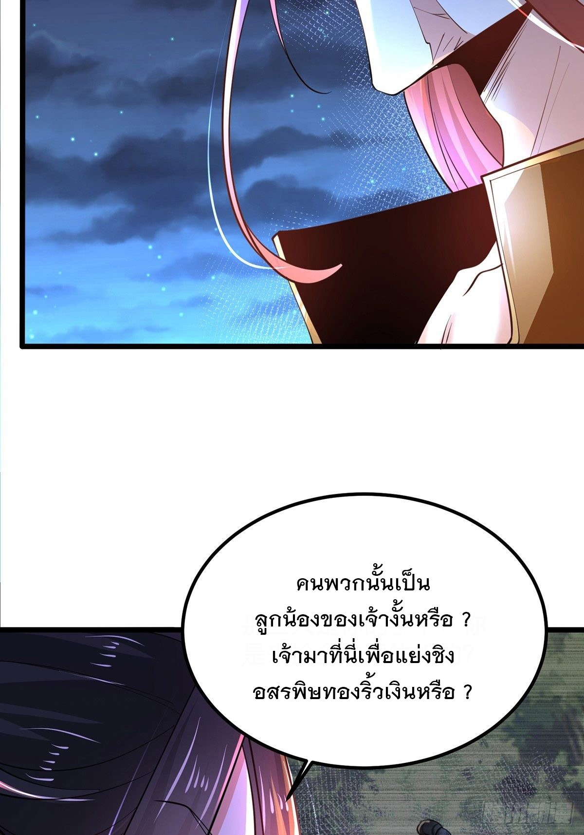 เทพกระบี่มรณะ (ชนจีน) ตอนที่ 67 หน้า 10