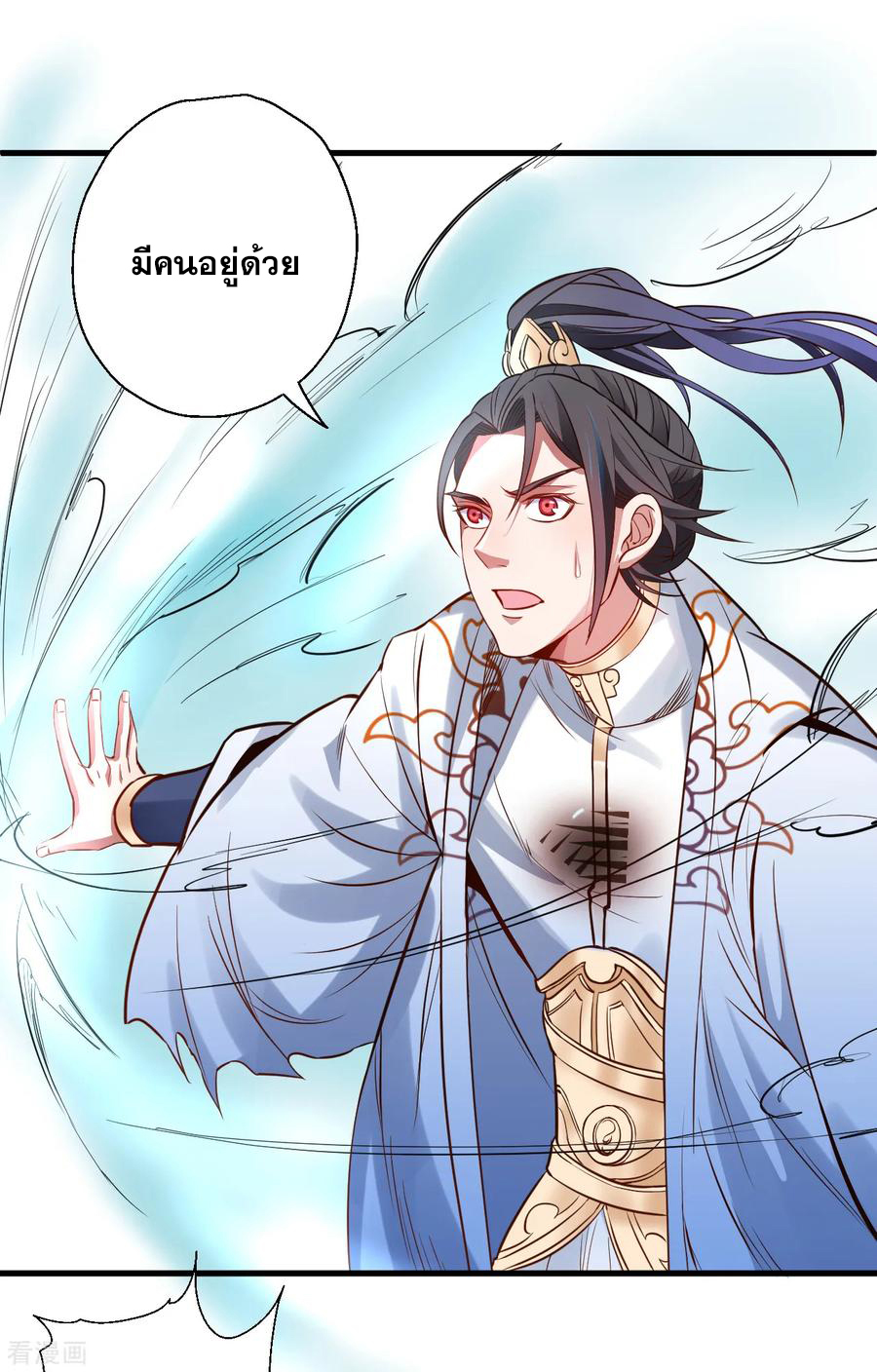 The Strongest Golden Kidney System ตอนที่ 20 หน้า 10