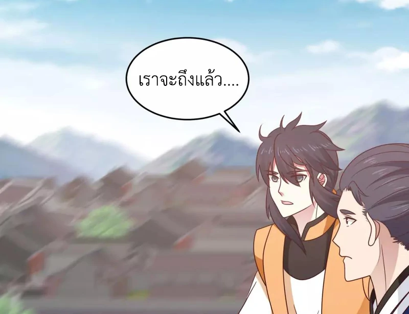 Chaos Alchemist (วิบัติการณ์เทพเซียนโอสถ) ตอนที่ 120 หน้า 45