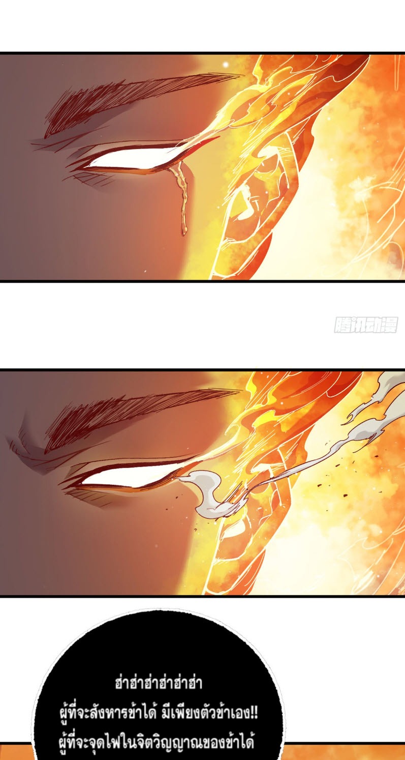 หัวใจแดงสะท้านสวรรค์ ตอนที่ 3 หน้า 19