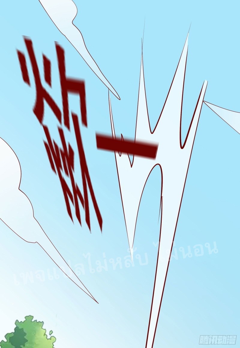 ฮาเร็มของข้ามีแต่ลูกศิษย์หญิงทั้งนั้น ตอนที่ 14 หน้า 13