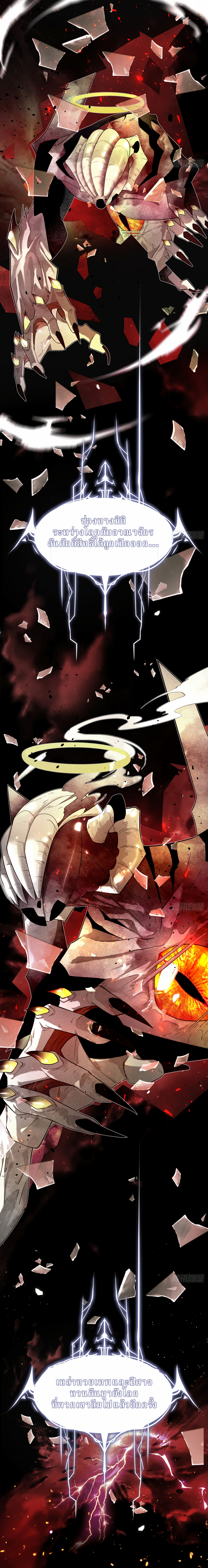 นักฆ่าพระเจ้า ตอนที่ 1 หน้า 3