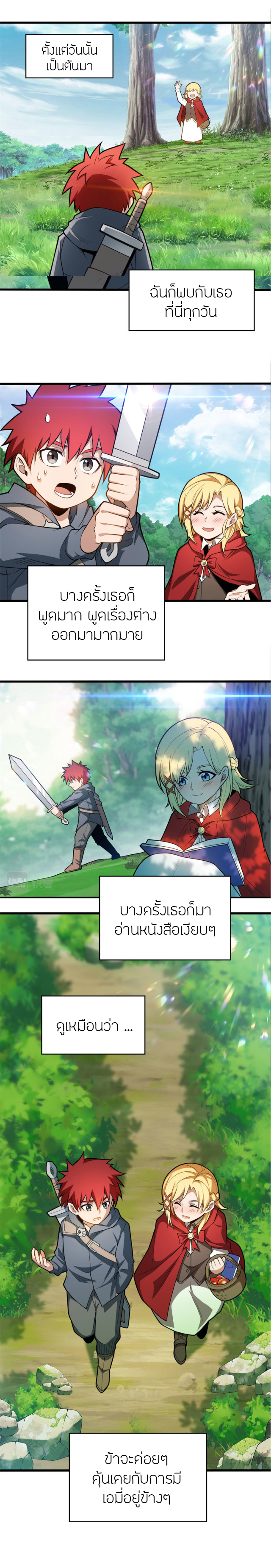 การกลับชาติมาเกิดของมังกร ตอนที่ 5 หน้า 9