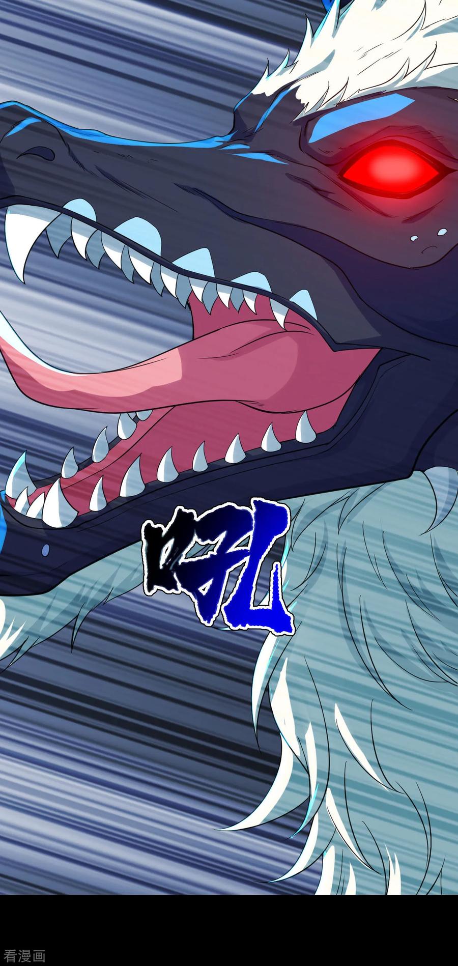 เทพอสูรสยบฟ้า ตอนที่ 93 หน้า 14