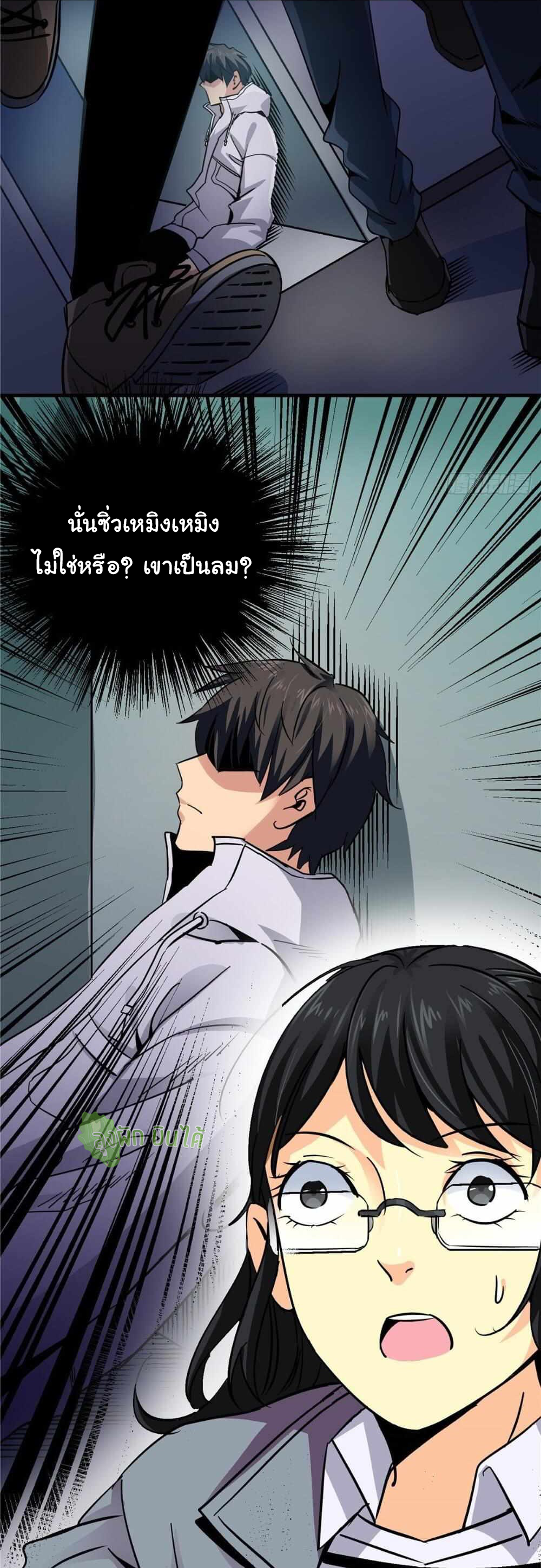 Northern Train X47 ตอนที่ 7 หน้า 19