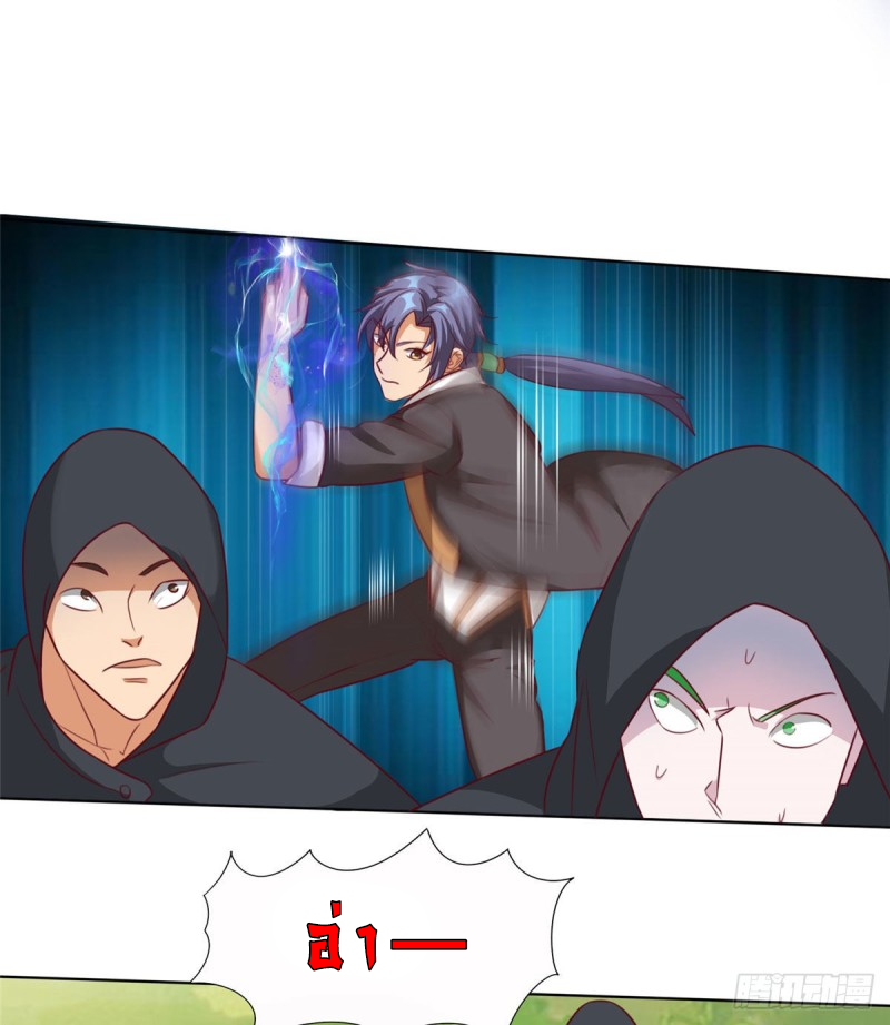 super genius doctor ตอนที่ 13 หน้า 5