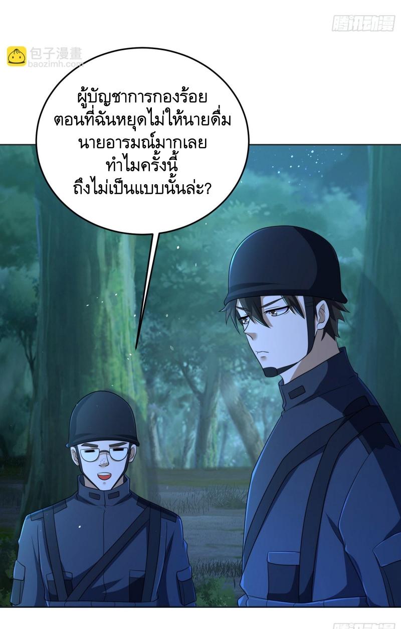 THE FIRST ORDER ตอนที่ 215 หน้า 38