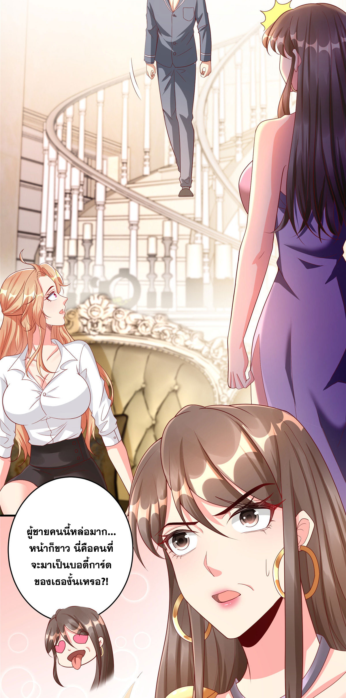 จักรพรรดิอมตะแห่งโลก ตอนที่ 4 หน้า 37